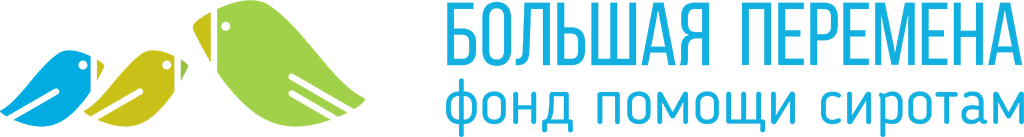 БФ «Большая перемена»